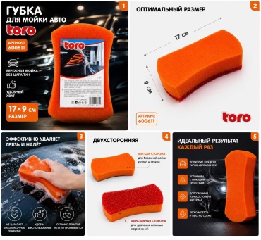 Губка 600611 1 шт