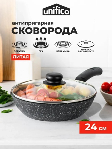 Сковорода 24 см с антипригарным покрытием, алюминий