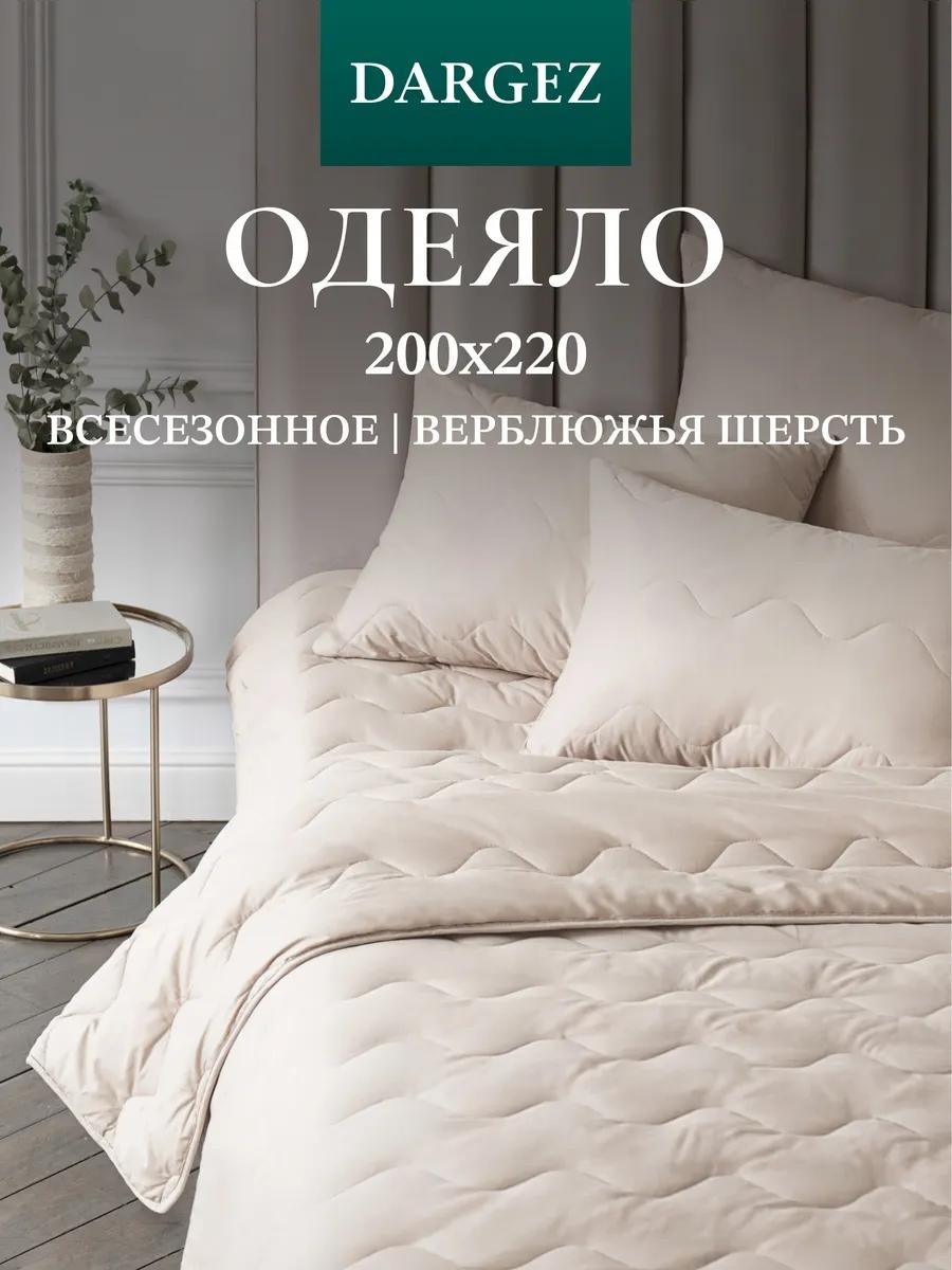 Одеяло LUCCI 188A45BC38CDD371 200x220 всесезонное