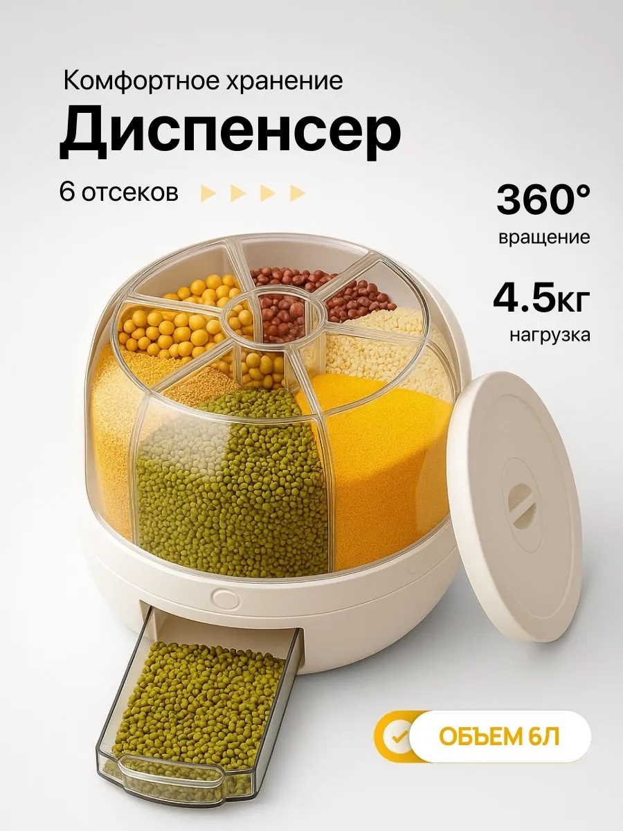 Диспенсер 0001, ABS-пластик