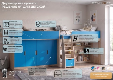 Двухъярусная кровать SQC 43.5.4 L, 80x170 см, синий, бежевый
