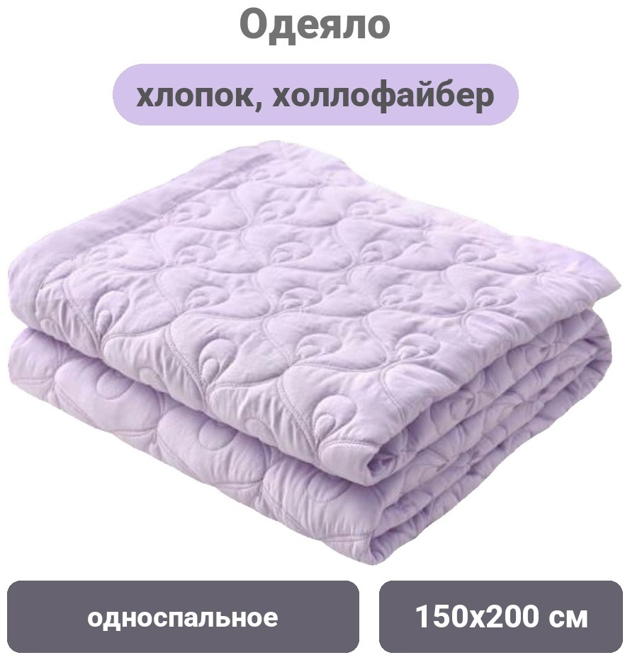 Одеяло 150662 150x200 летнее