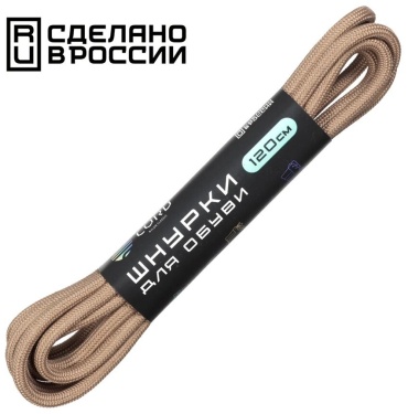 CORD 120см (Койот) коричневый 120 см