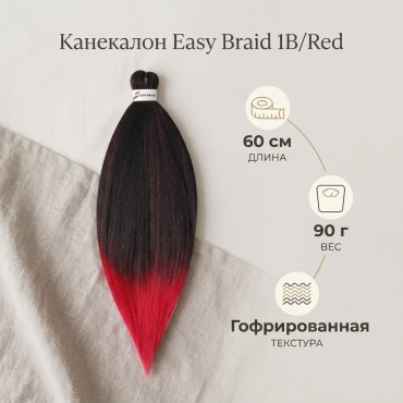 EasyBraid канекалон 1B/Red