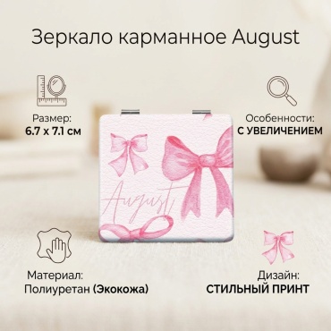 Accessories зеркало карманное 6,7*7,1