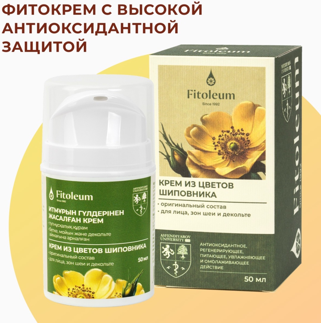 Fitoleum крем Из цветов шиповника для лица, для зоны декольте 50 мл