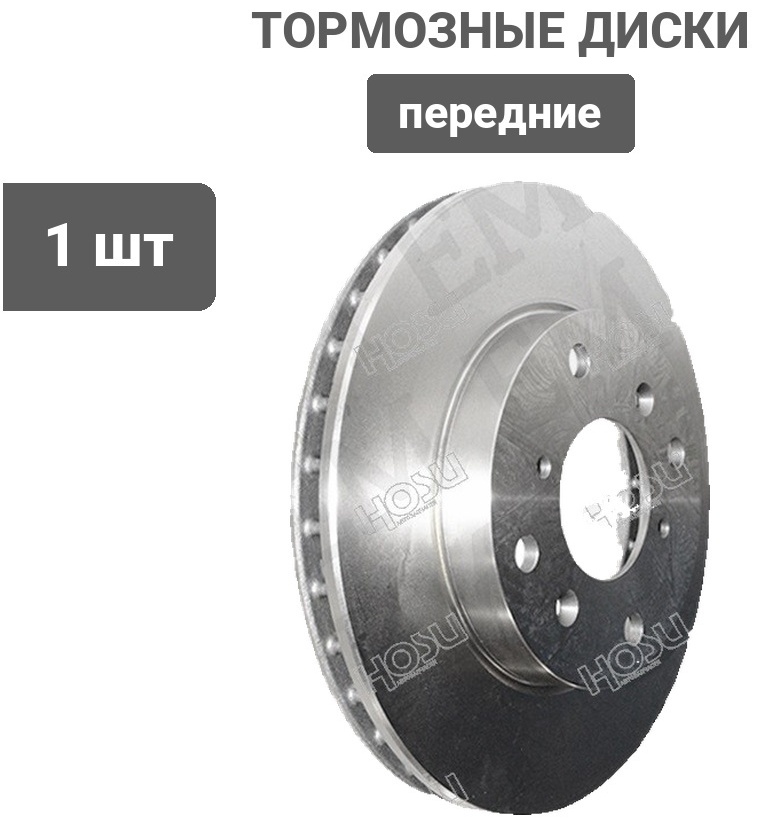 Диски HOSU передние HSDB0102