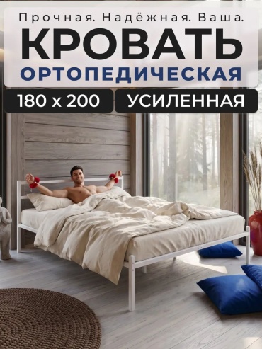 Кровать 30356295_289454764 двуспальная, 180x200 см (без матраса, без подъёмного механизма) белый