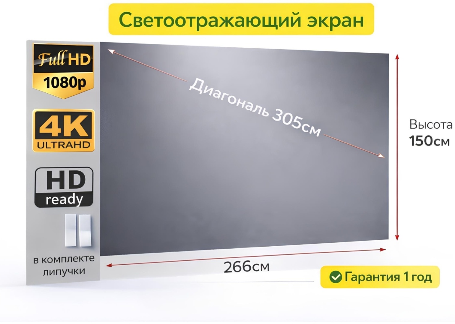 Проекционный экран Villiy MD03