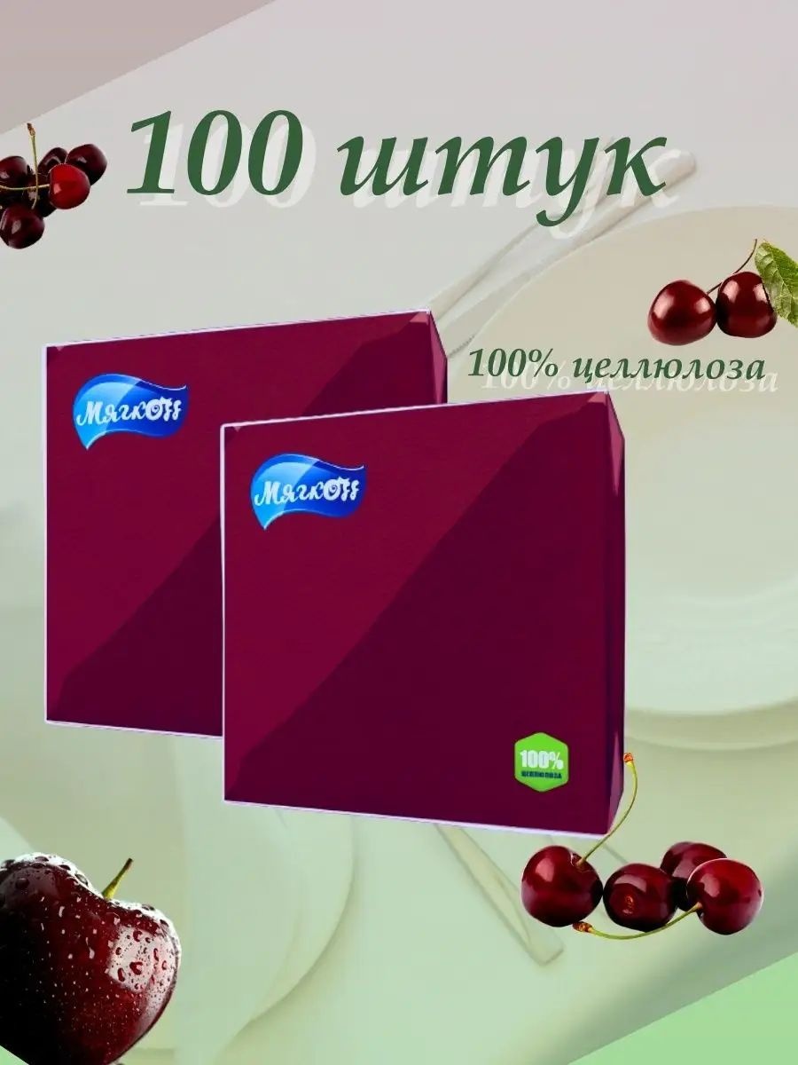 Бумажные салфетки ПК Снежинка 100 шт