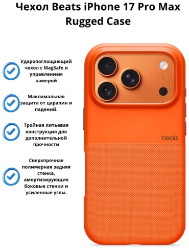 Чехол GLASS для Apple iPhone 17 Pro Max оранжевый