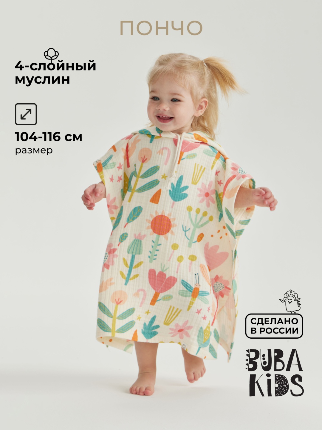 Туника BUBA KIDS белый, мультиколор