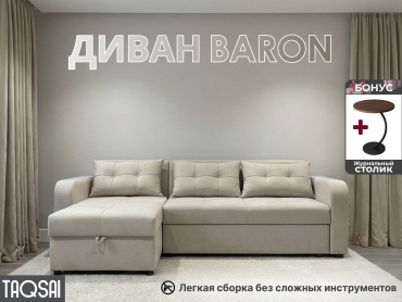 Угловой диван TAQSAI Baron, 220х110 см, обивка велюр, бежевый