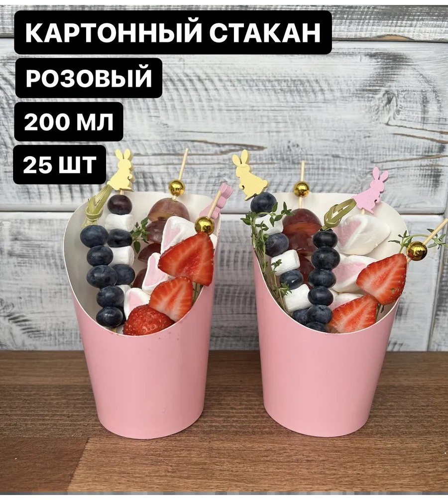 Подстаканник 248269309 розовый 25 шт