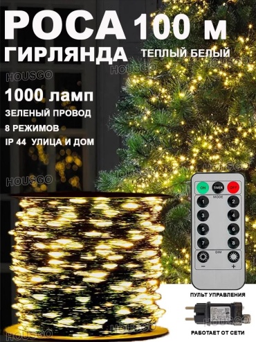 Нить цвет свечения желтый 100 м