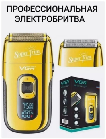 Электробритва 312822467 роторная