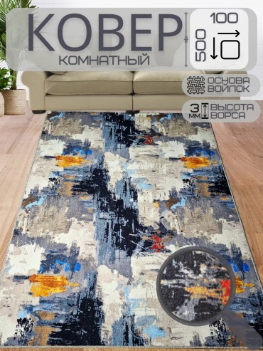 Декоративный коврик Future House 100x500 см, короткий ворс, Россия