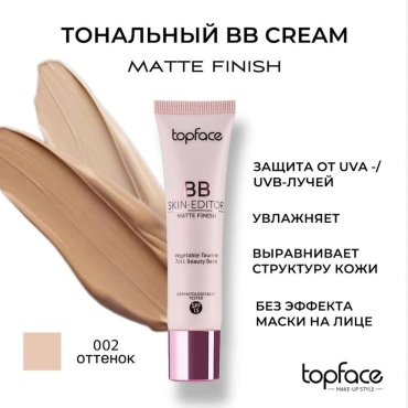 Topface Skin editor matte finish BB крем 002 30 мл