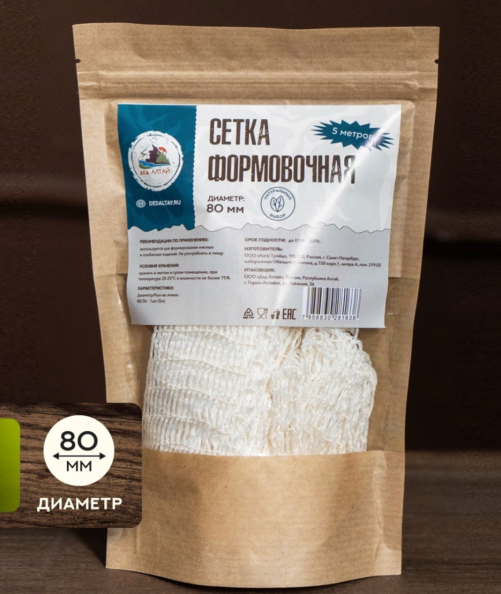 Дед Алтай сетка для колбасы калибр 80 мм СФ-80