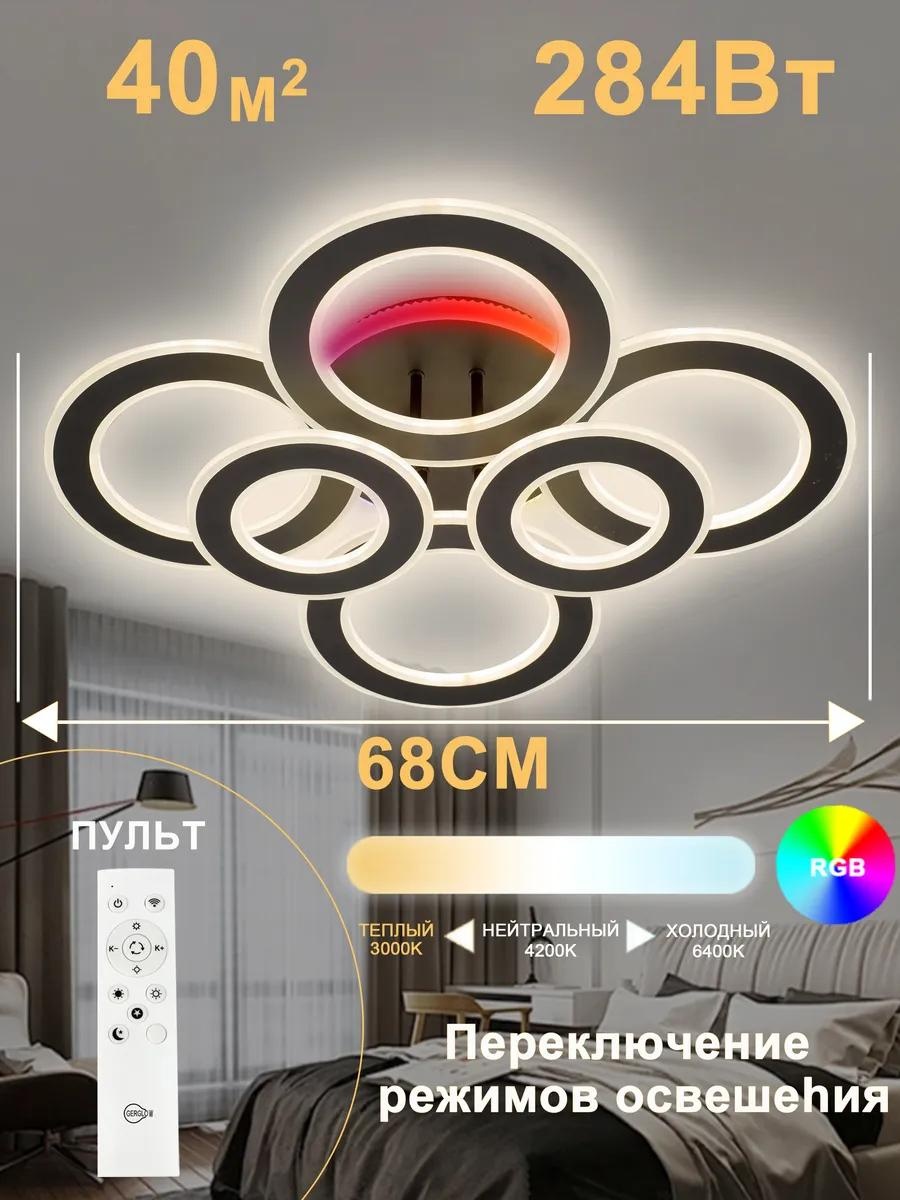 Люстра потолочная LUCCI LED, кол-во ламп: 1 шт