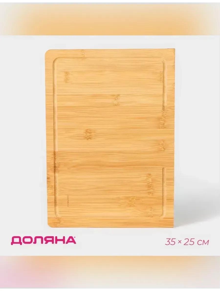 Разделочная доска SIMA_9791354 1 шт, бамбук