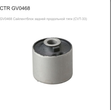 CTR сайлентблок рычага подвески GV0468