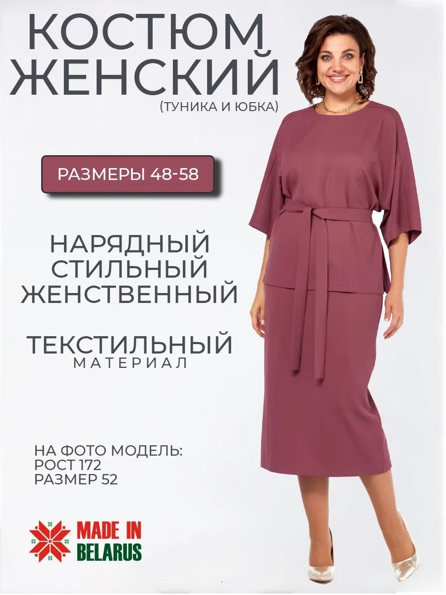 Повседневный костюм Леди - стиль классик розовый