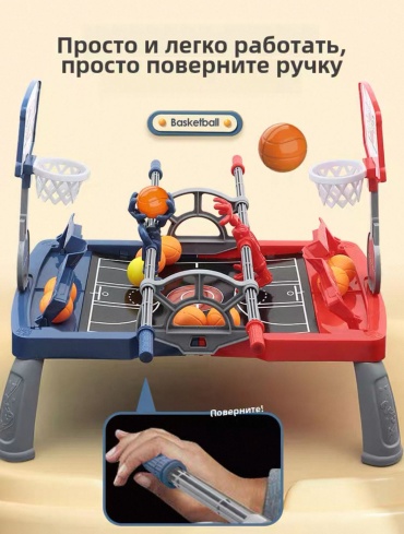 Настольная игра Баскетбол