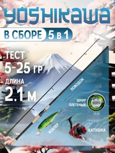 Спиннинговый 399066148