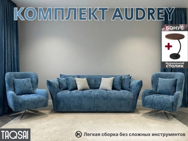 TAQSAI Audrey комплект (2 кресла, диван прямой, журнальный стол) обивка велюр, синий