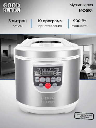 Скороварка/мультиварка GOODHELPER 263707444 белый
