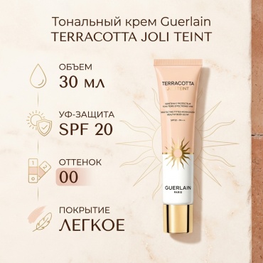 Guerlain TERRACOTTA JOLI TEINT тональный крем 00 30 мл
