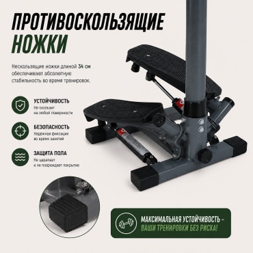 Степпер S-MAKER 83265B поворотный