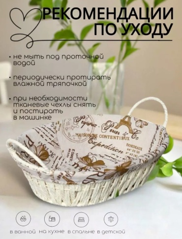 Камелия корзина для хлеба 678, джут