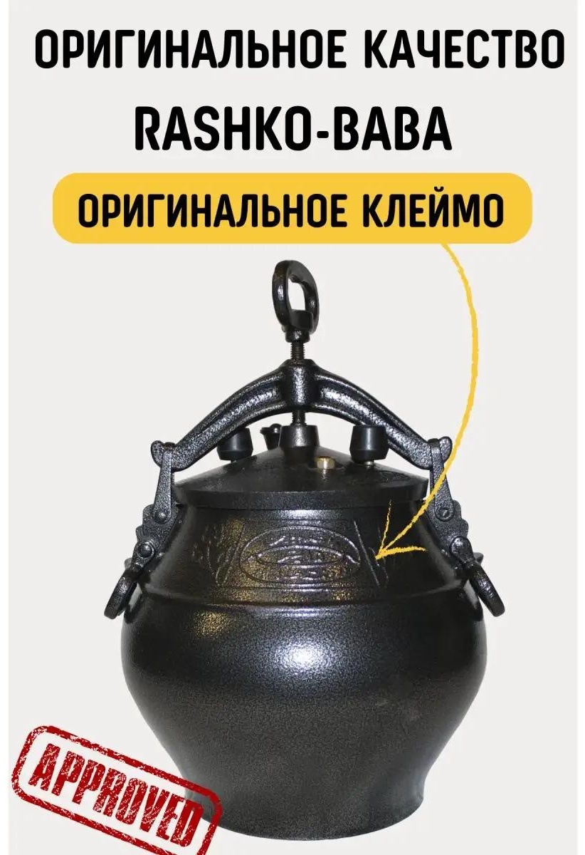 Казан 5 л, сталь, алюминий