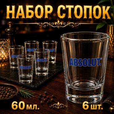 Набор стопок для водки 60 мл, 6 шт