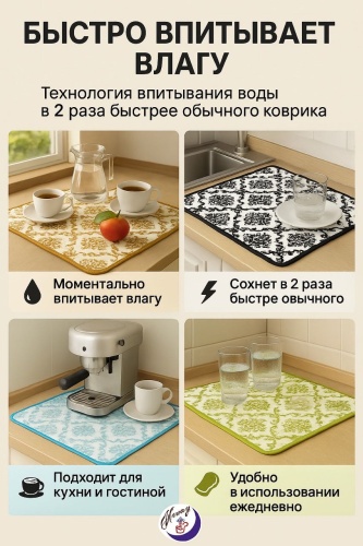 Коврик для посуды микрофибра