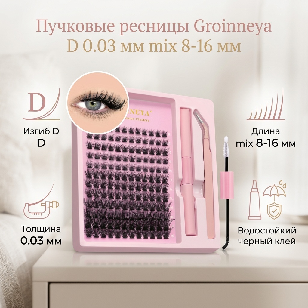 Groinneya пучковые D 0.03 мм черный mix 8-16 мм