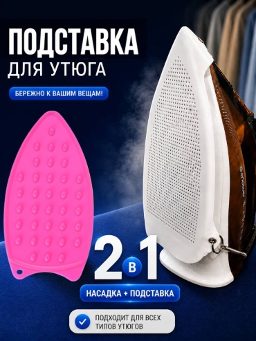 Подставка 30397507_165191306