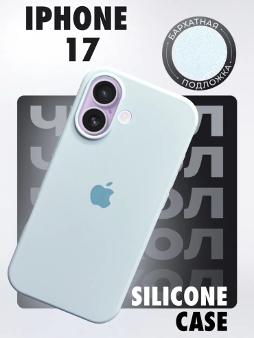 Чехол GLASS для Apple iPhone 17 голубой