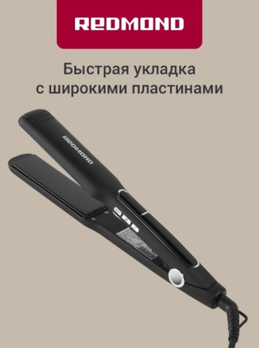 REDMOND HS1713 утюжок