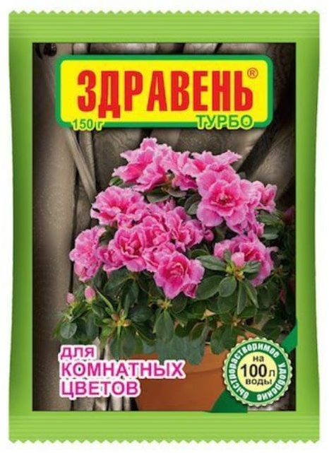 Здравень порошок Здравень Турбо Для комнатных цветов  0.15 кг