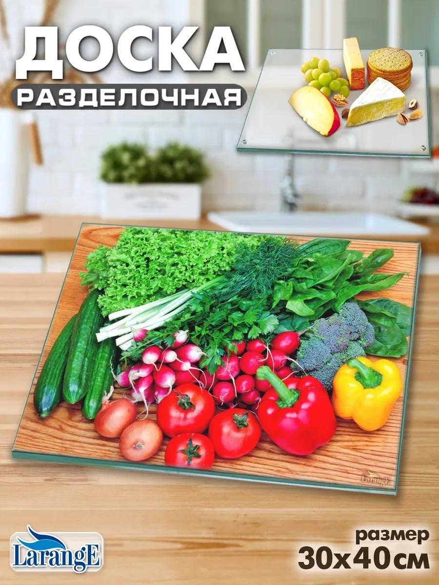 Разделочная доска 124-366 1 шт, закаленное стекло