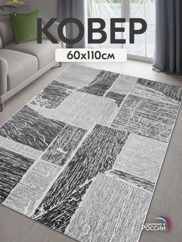 Декоративный коврик AVALON CARPET 60x110 см, безворсовый, Россия