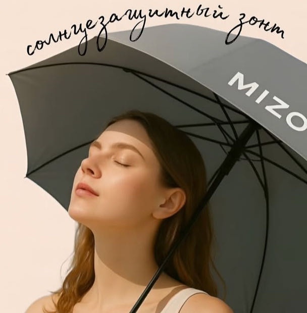 Складной зонт MIZON механика серый