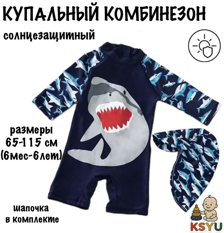 Купальник слитный KSYU синий