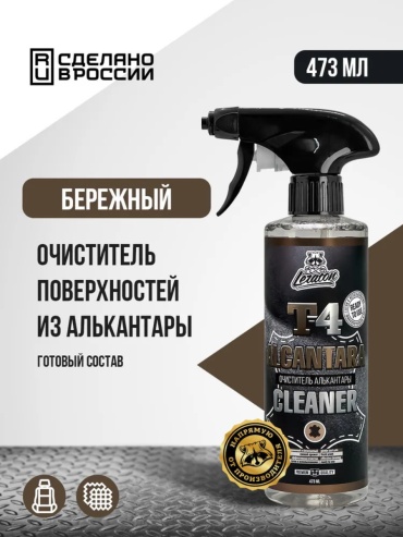 SP очиститель универсальный, для велюра алькантары LERATON T4 0.473 л