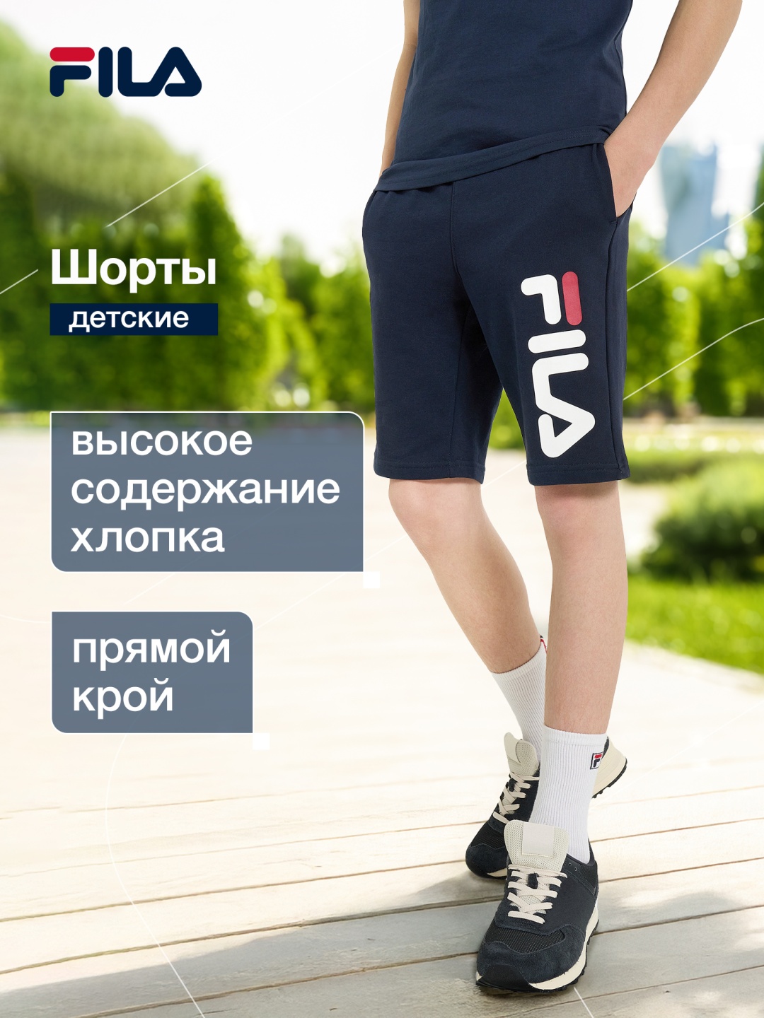Спортивные шорты FILA синий