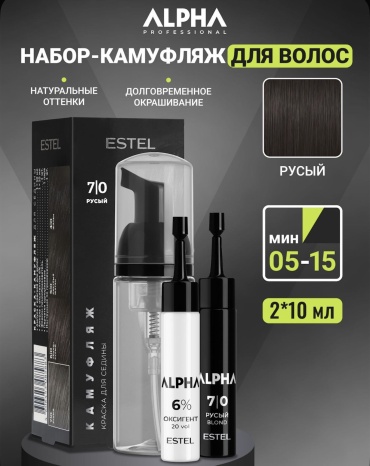 ESTEL PROFESSIONAL Alpha камуфляж для седины 7/0 тонирующая пена 10 мл
