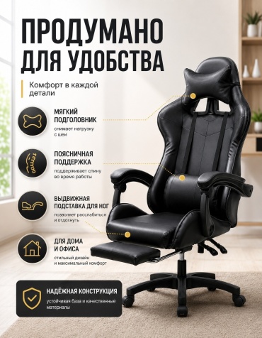 Игровое кресло DEEP Yzxsm-sc2, черный